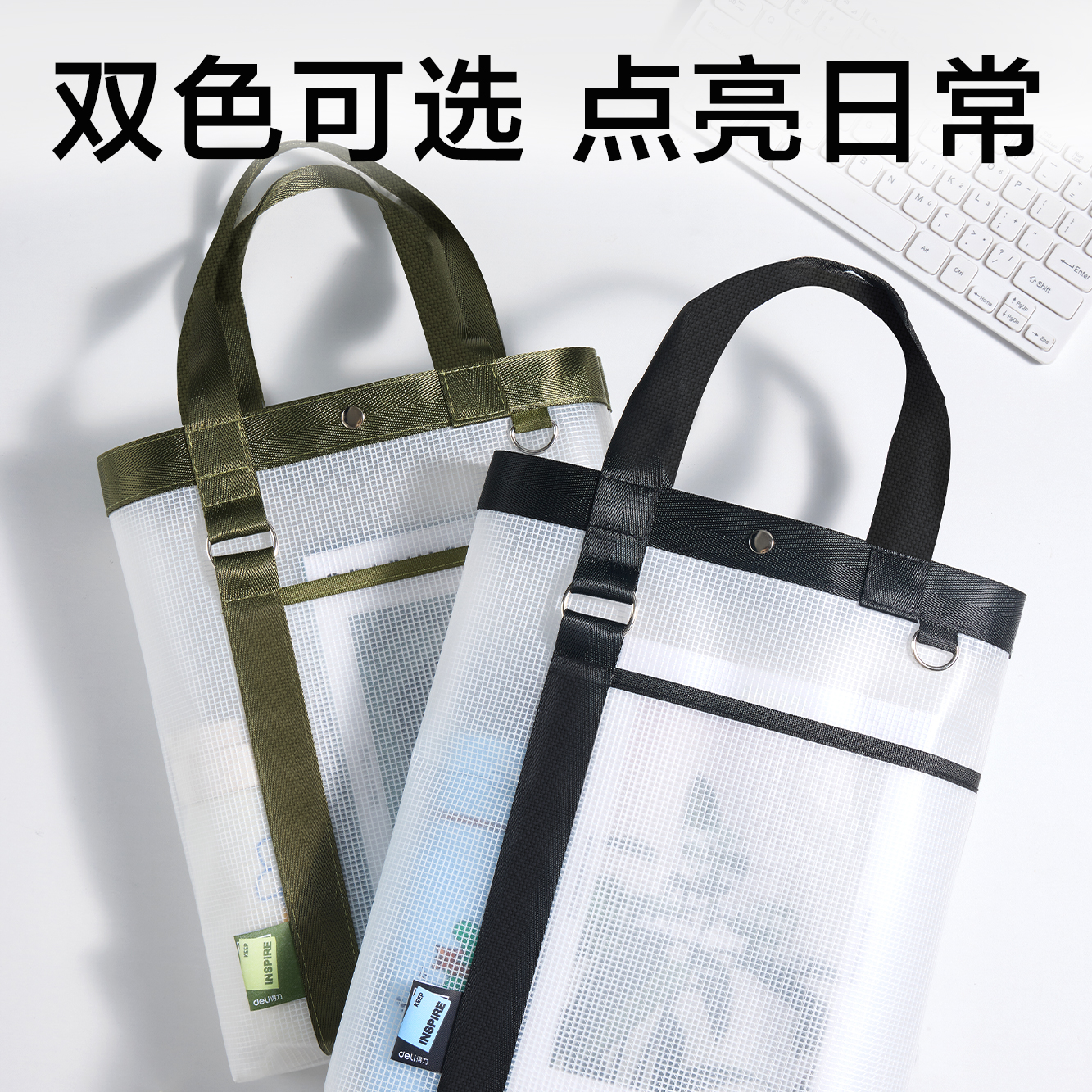 纵横PP175EVA夹网手提袋(黑)(个)
