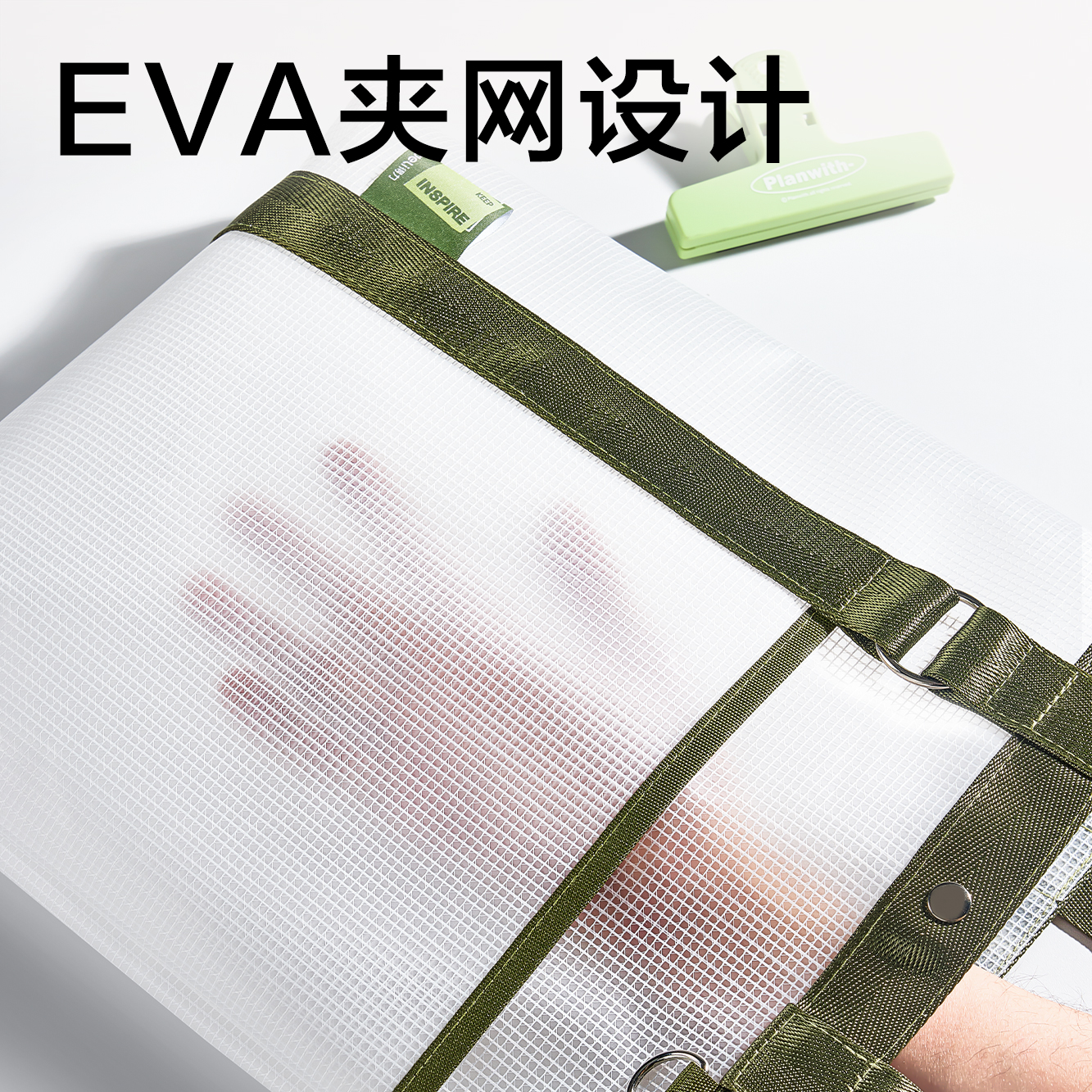 纵横PP175EVA夹网手提袋(黑)(个)