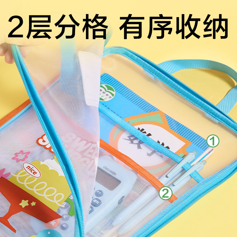 纵横PP176卡通网纱科目袋(紫)(个)
