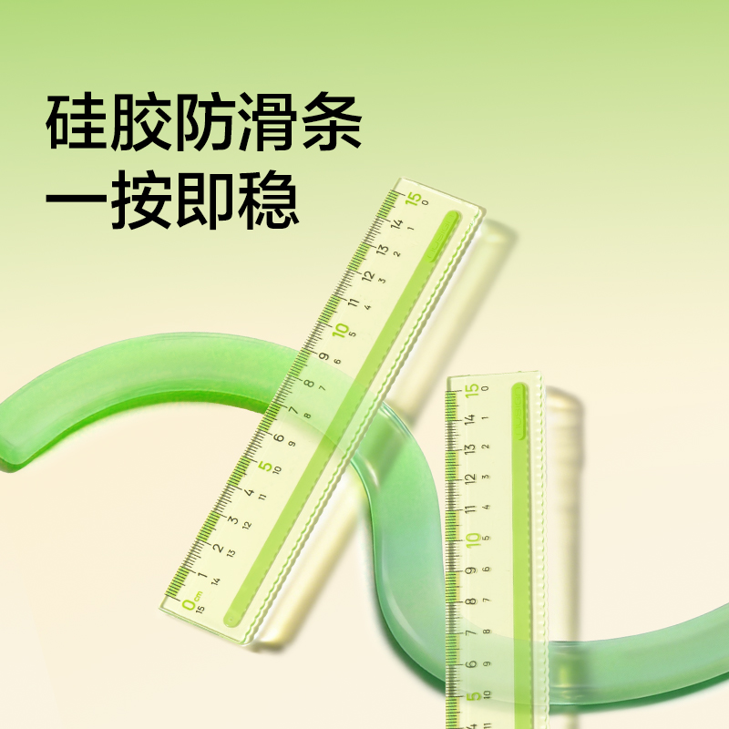 纽赛NS095-1F目愈森林防滑易拾取直尺-15cm(绿)(把)