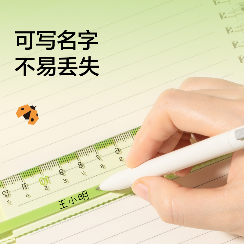 纽赛NS095-1F目愈森林防滑易拾取直尺-15cm(绿)(把)