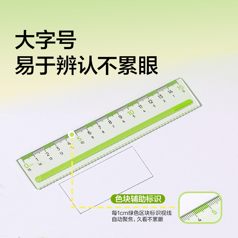 纽赛NS095-1F目愈森林防滑易拾取直尺-15cm(绿)(把)