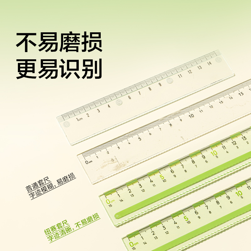 纽赛NS095-F目愈森林防滑易拾取套尺-四件套(绿)(套)