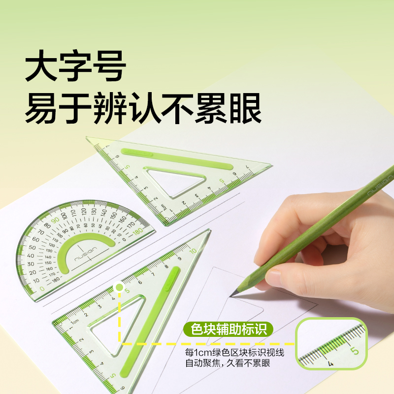 纽赛NS095-F目愈森林防滑易拾取套尺-四件套(绿)(套)