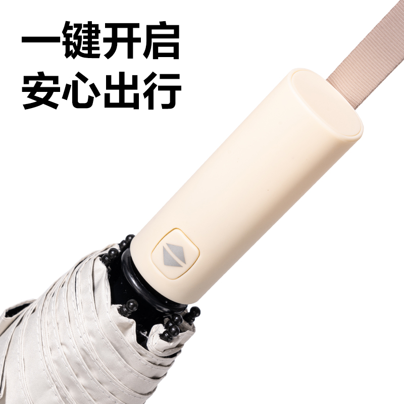 纵横LY611自动晴雨伞-节节收(10K58)(米白)(把)