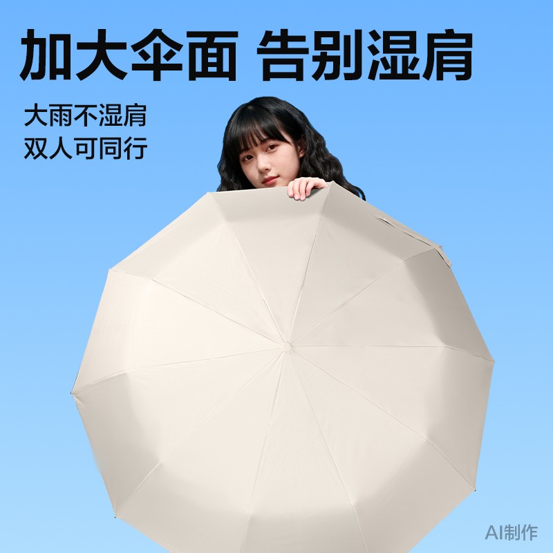 纵横LY611自动晴雨伞-节节收(10K58)(米白)(把)