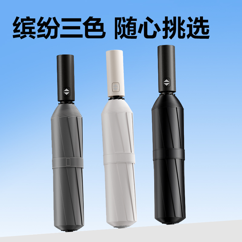纵横LY611自动晴雨伞-节节收(10K58)(米白)(把)