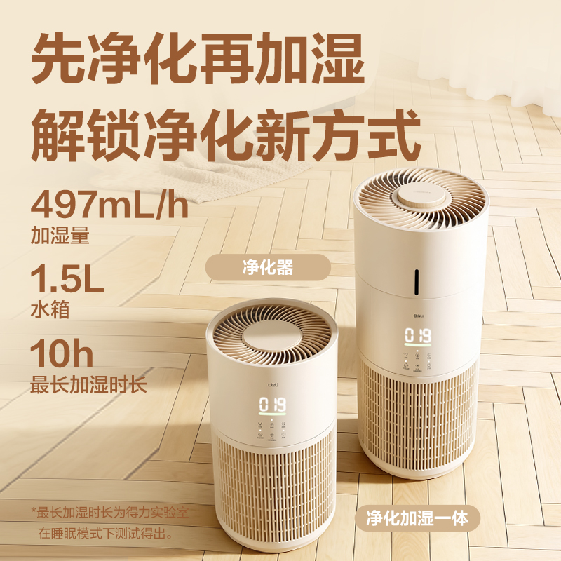 纵横LD551空气净化器（白）