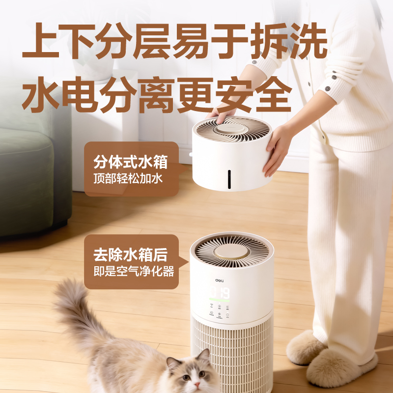 纵横LD551空气净化器（白）