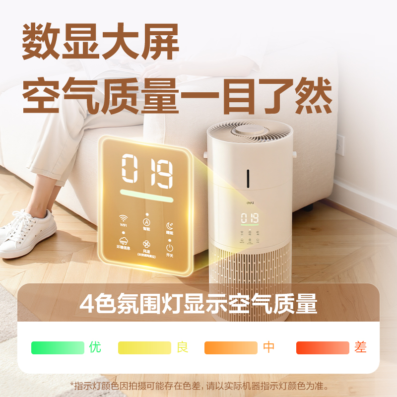 纵横LD551空气净化器（白）