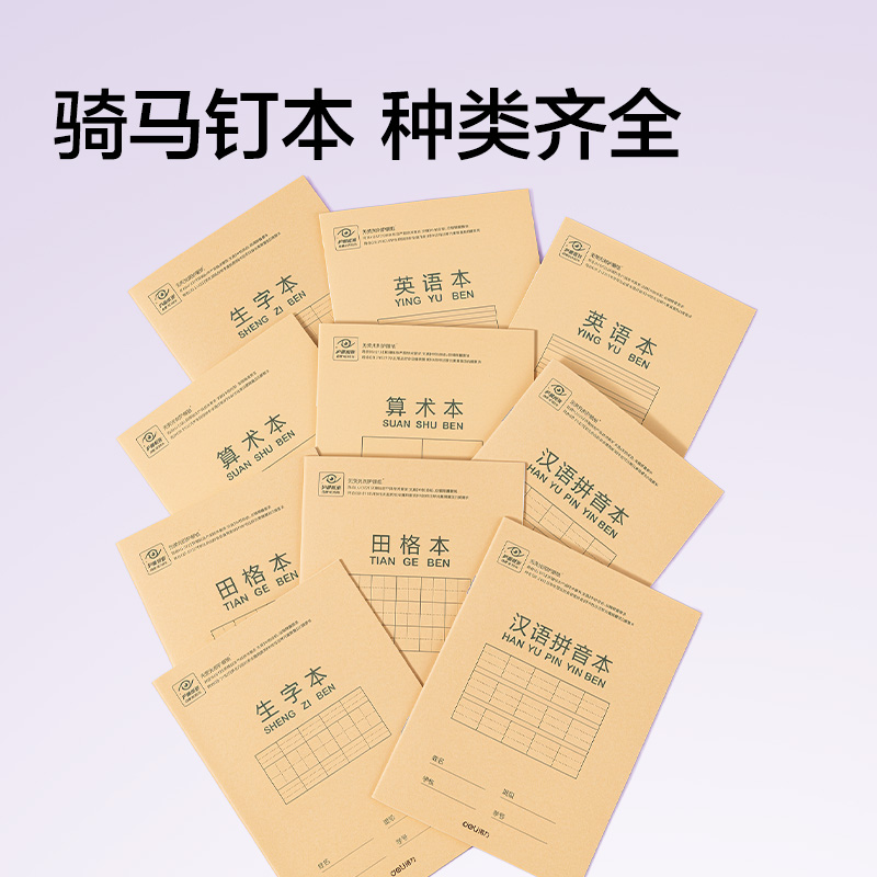 纵横SG276京东1-3年级书写套装(粉)(套)
