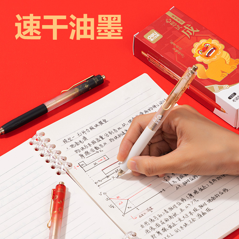 纵横V217心想试成速干按动考试中性笔0.5mm双球珠ST头(黑)(支)