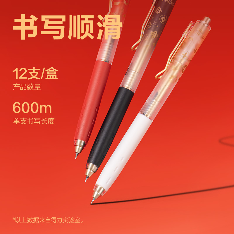纵横V217心想试成速干按动考试中性笔0.5mm双球珠ST头(黑)(支)