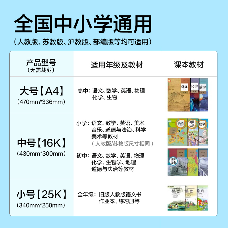 纵横NS1801-A4纽赛分段式包书膜(混)（套）
