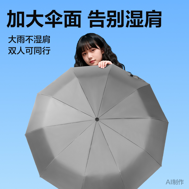 纵横LY611自动晴雨伞-节节收(10K58)(灰)(把)