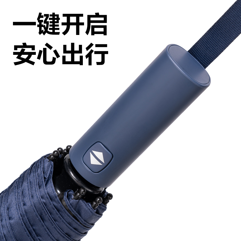 纵横LY610自动晴雨伞(8K58)(藏青)(把)