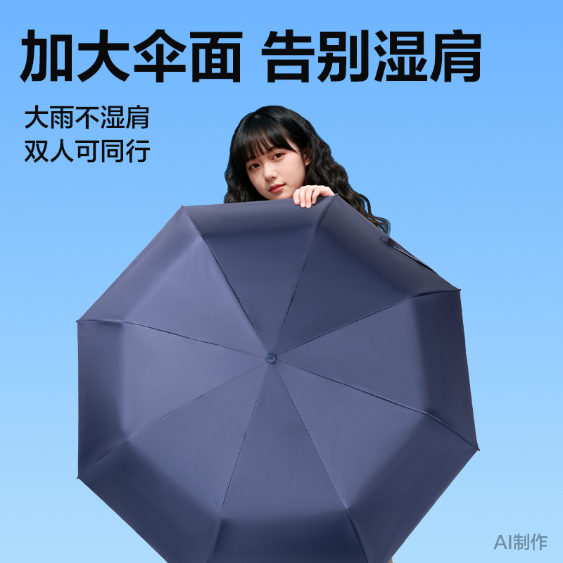 纵横LY610自动晴雨伞(8K58)(藏青)(把)