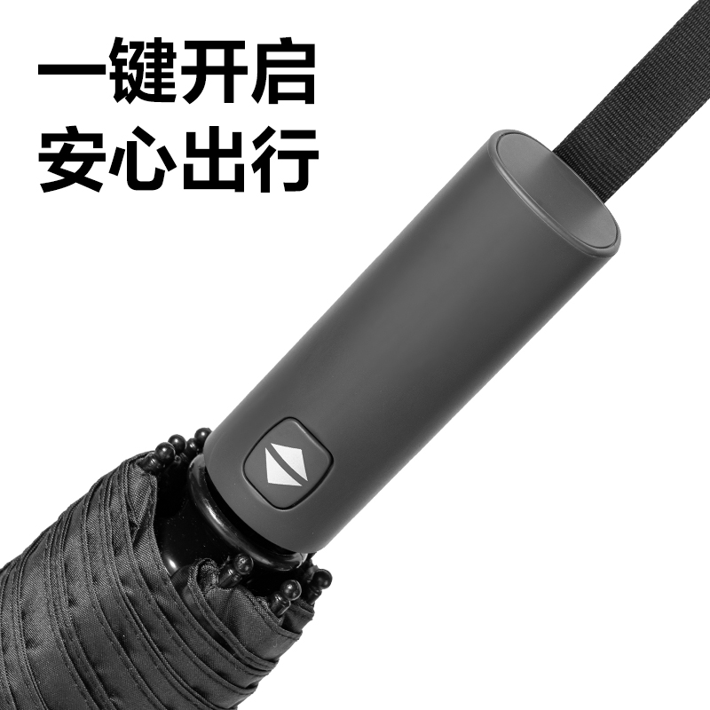 纵横LY610自动晴雨伞(8K58)(黑)(把)