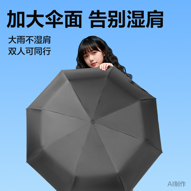 纵横LY610自动晴雨伞(8K58)(黑)(把)