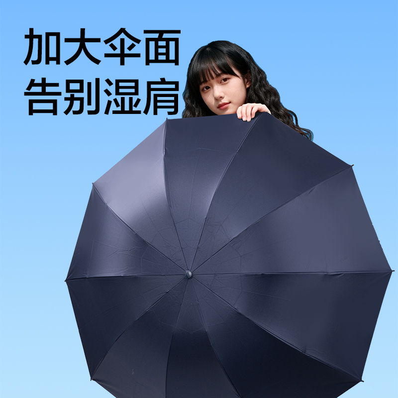 纵横LY601加大晴雨伞(10K60)(藏青)(把)