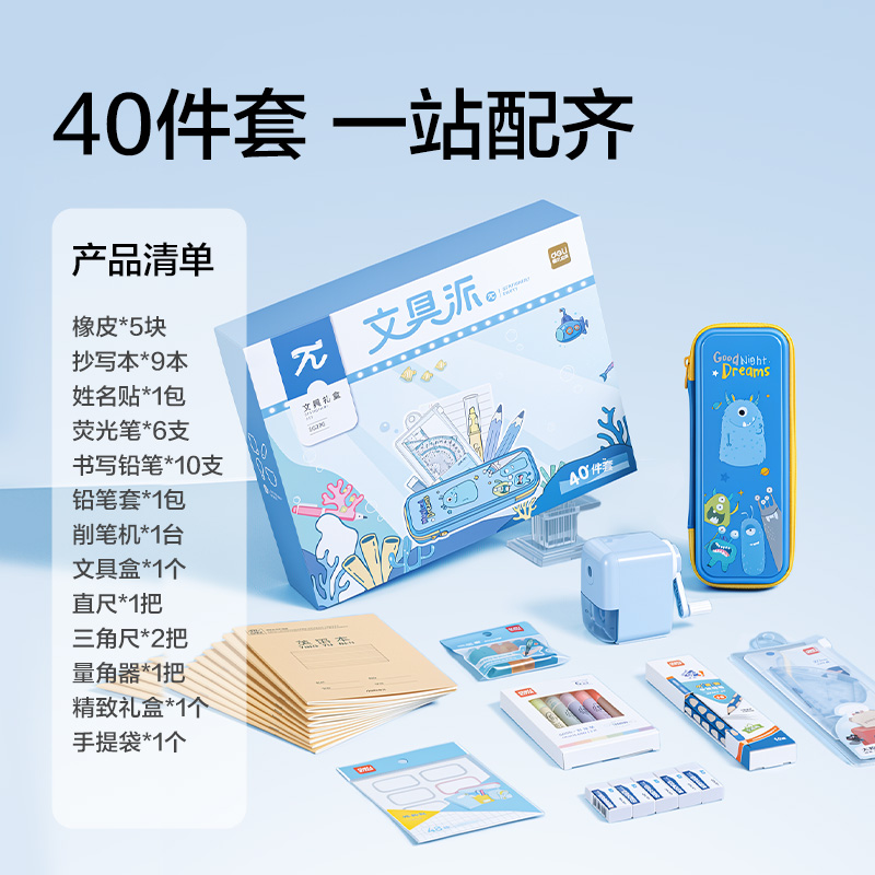 纵横SG276京东1-3年级书写套装(蓝/套)