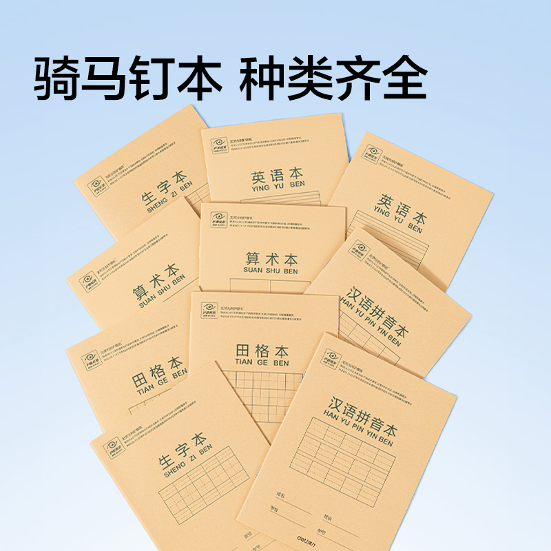 纵横SG276京东1-3年级书写套装(蓝/套)