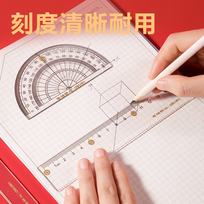 纵横VC899考场状元无金属尺规套装7件套(透明)(套)