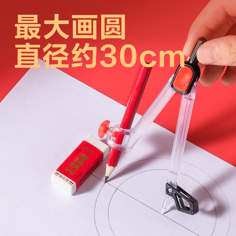 纵横VC899考场状元无金属尺规套装7件套(透明)(套)