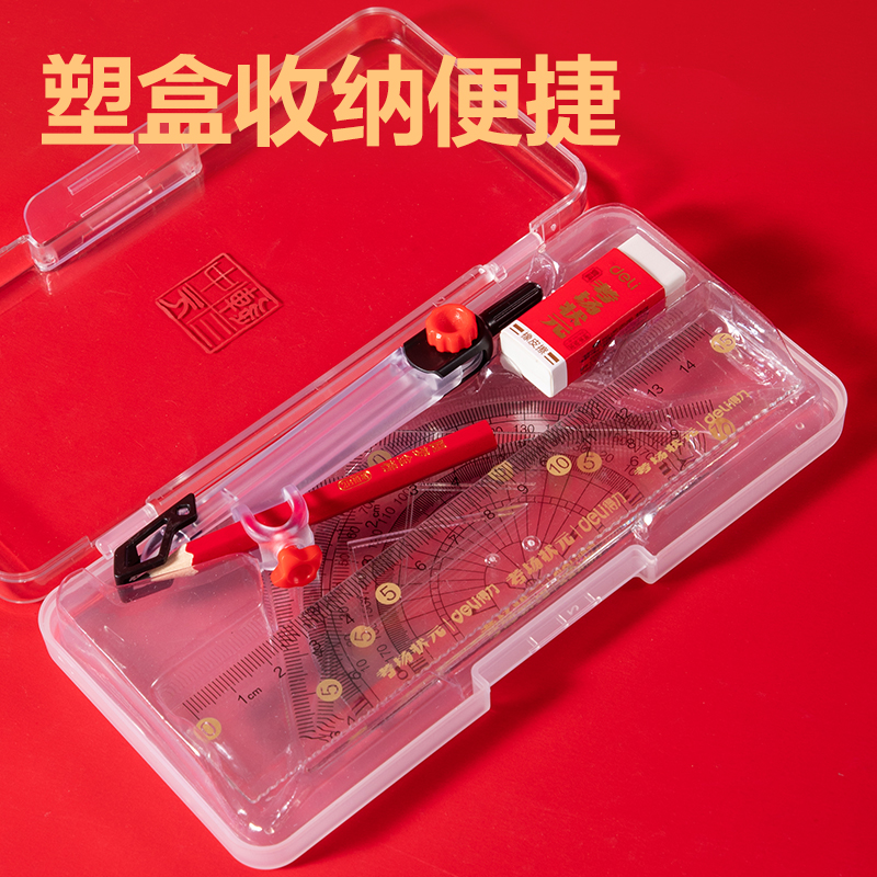 纵横VC899考场状元无金属尺规套装7件套(透明)(套)