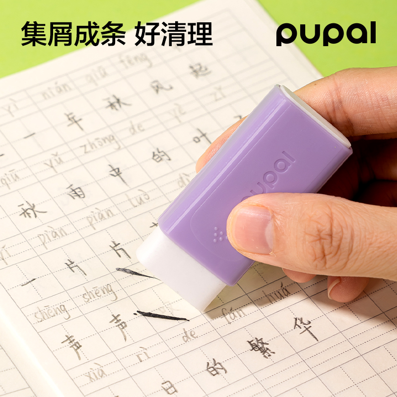 纵横PL12-L步乐方形护套大号橡皮擦（1+2替芯）(紫)(盒)