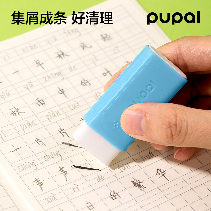 纵横PL12-L步乐方形护套大号橡皮擦（1+2替芯）(蓝)(盒)