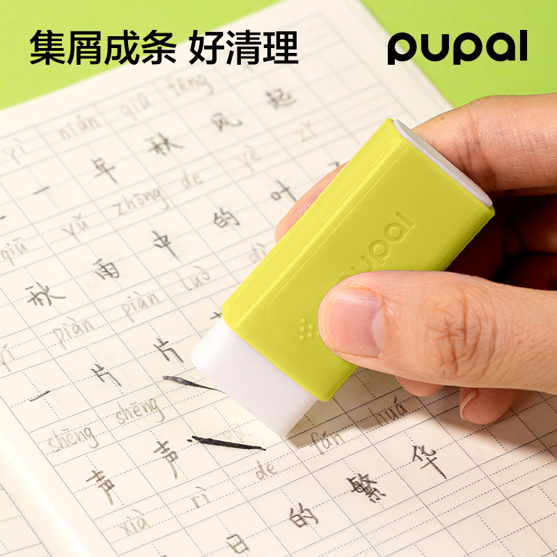 纵横PL12-L步乐方形护套大号橡皮擦（1+2替芯）(绿)(盒)