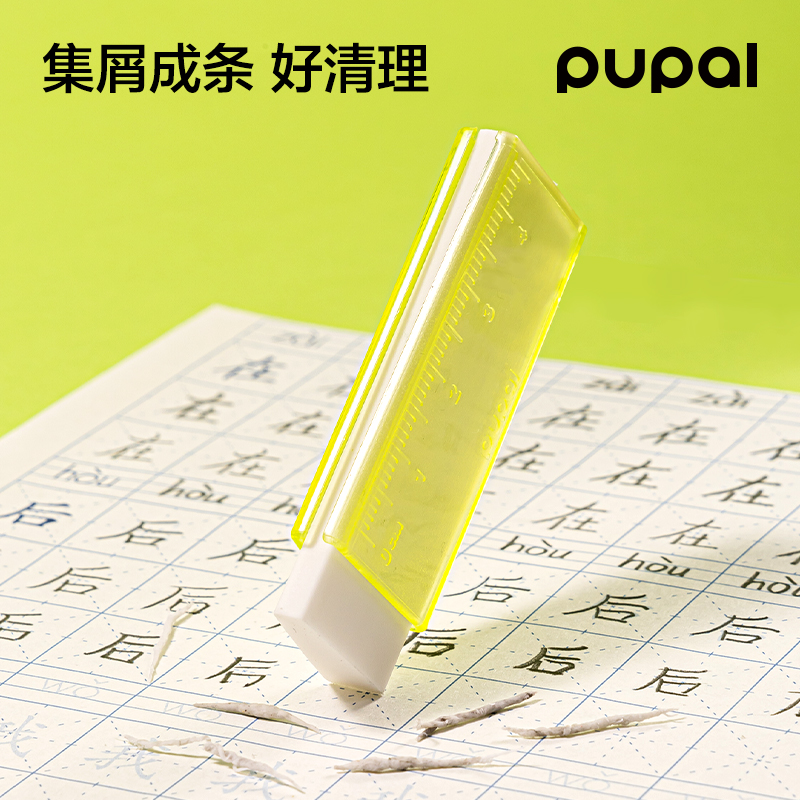 纵横PL11步乐尺子护套橡皮擦（1+2替芯）(绿)(盒)