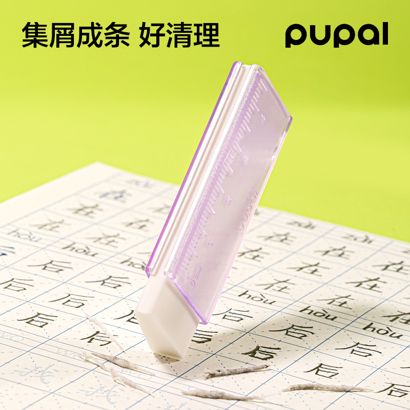 纵横PL11步乐尺子护套橡皮擦（1+2替芯）(紫)(盒)