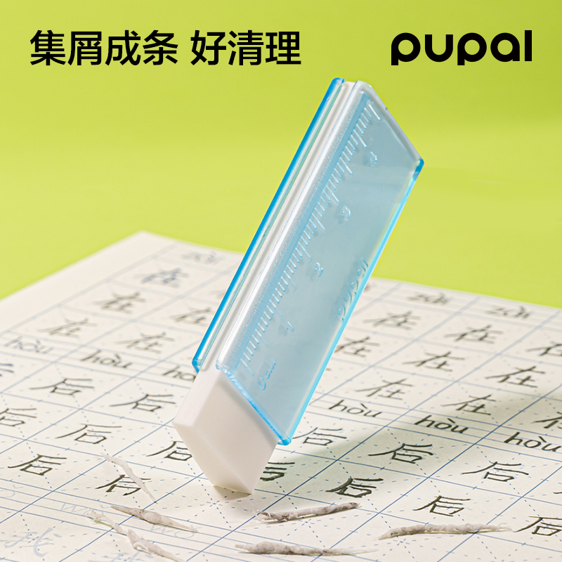 纵横PL11步乐尺子护套橡皮擦（1+2替芯）(蓝)(盒)