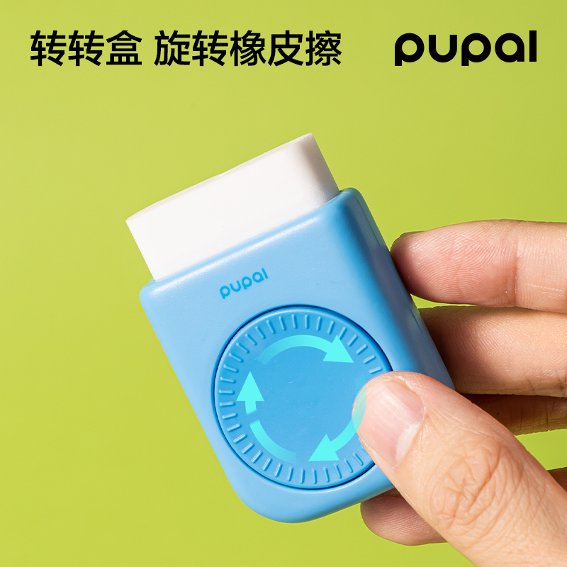 纵横PL10步乐转转盒护套橡皮擦（1+2替芯）(蓝)(盒)