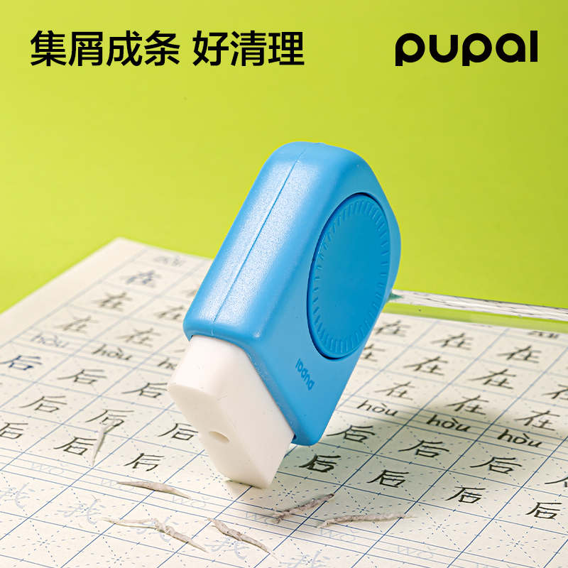 纵横PL10步乐转转盒护套橡皮擦（1+2替芯）(蓝)(盒)