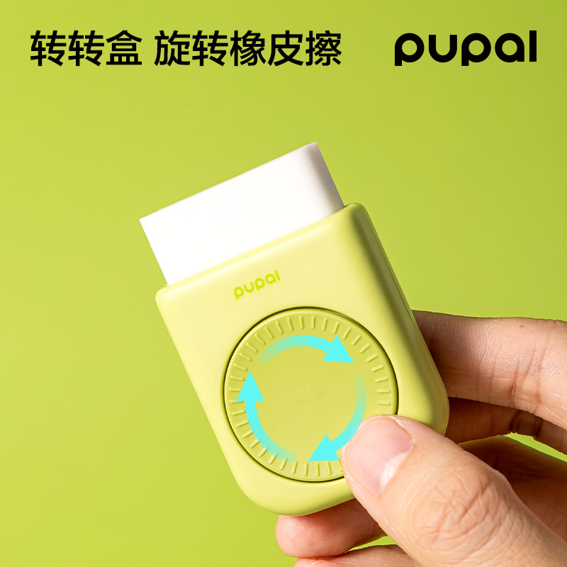 纵横PL10步乐转转盒护套橡皮擦（1+2替芯）(绿)(卡)