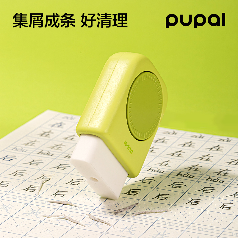 纵横PL10步乐转转盒护套橡皮擦（1+2替芯）(绿)(卡)