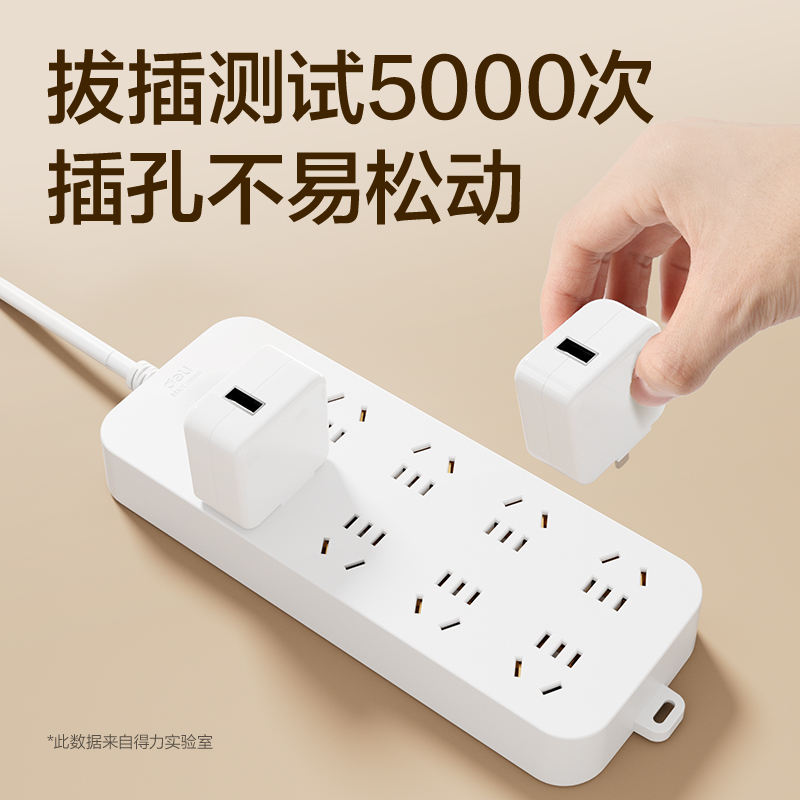 纵横LU9052(05)雅白系列延长线插座_8组_5米_PE袋(白)(个)
