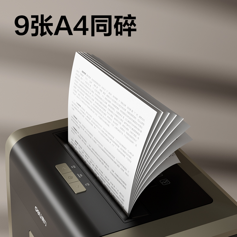 纵横GA709碎纸机-商务碎纸机(黑灰)(台)