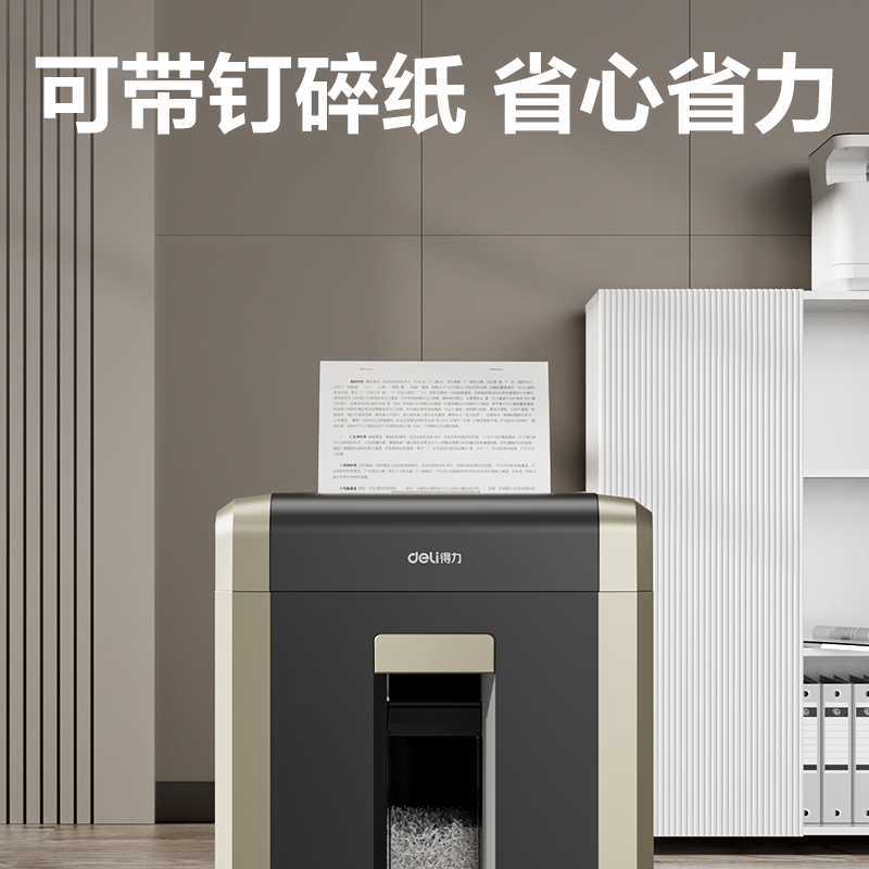 纵横GA709碎纸机-商务碎纸机(黑灰)(台)