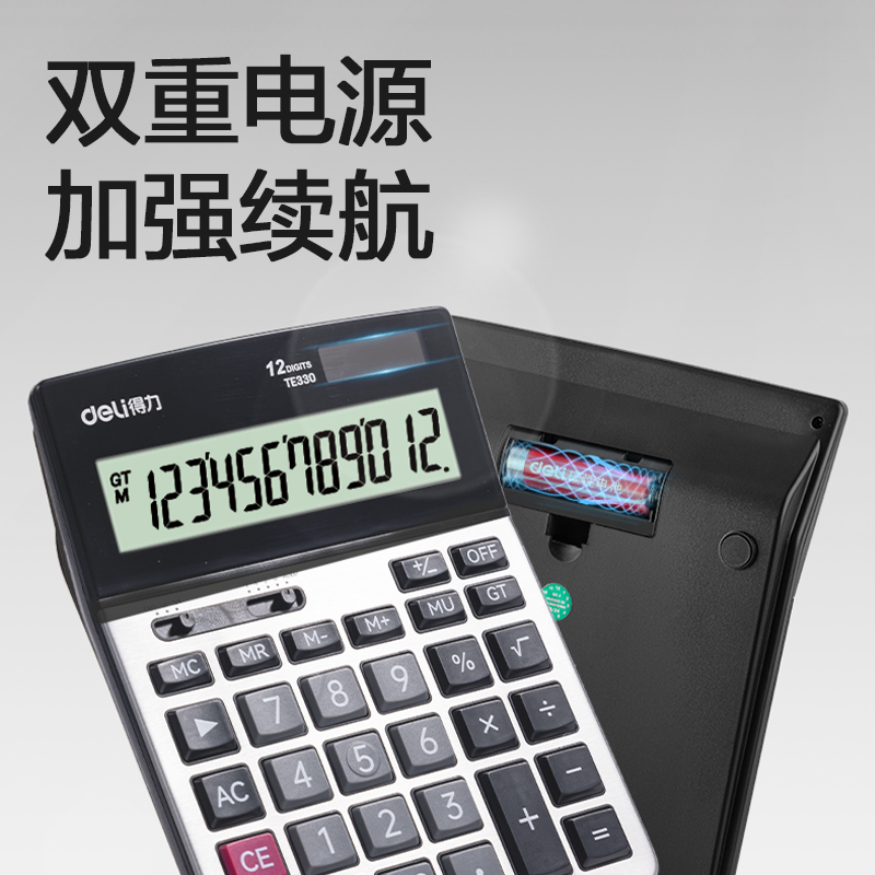 纵横TE330桌面计算器(银色)(台)