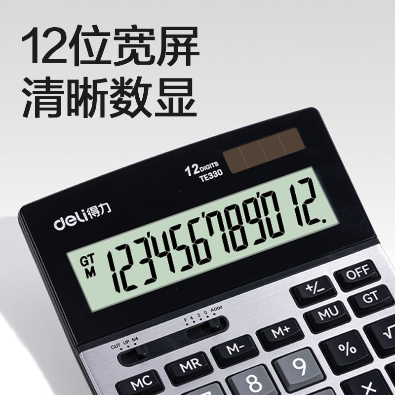 纵横TE330桌面计算器(银色)(台)