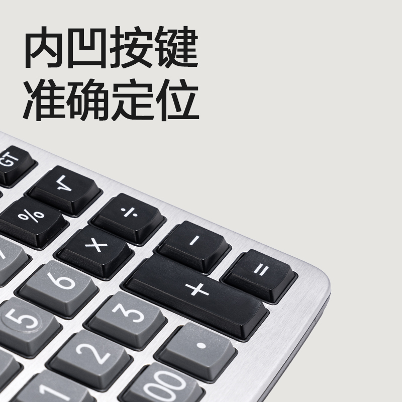 纵横TE330桌面计算器(银色)(台)