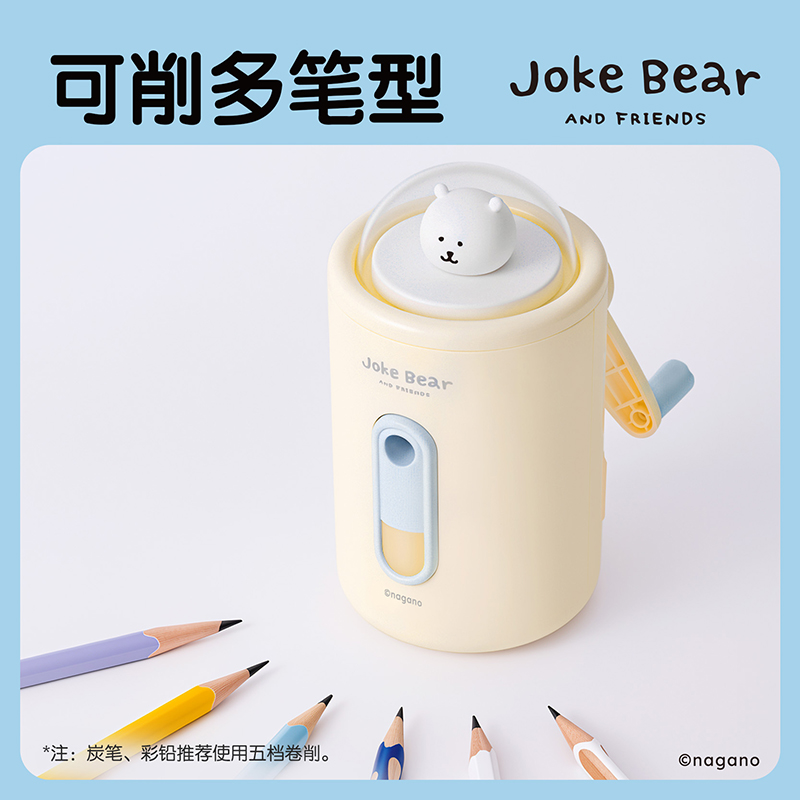 纵横ZCX138自嘲熊削笔机(米白色)(个)