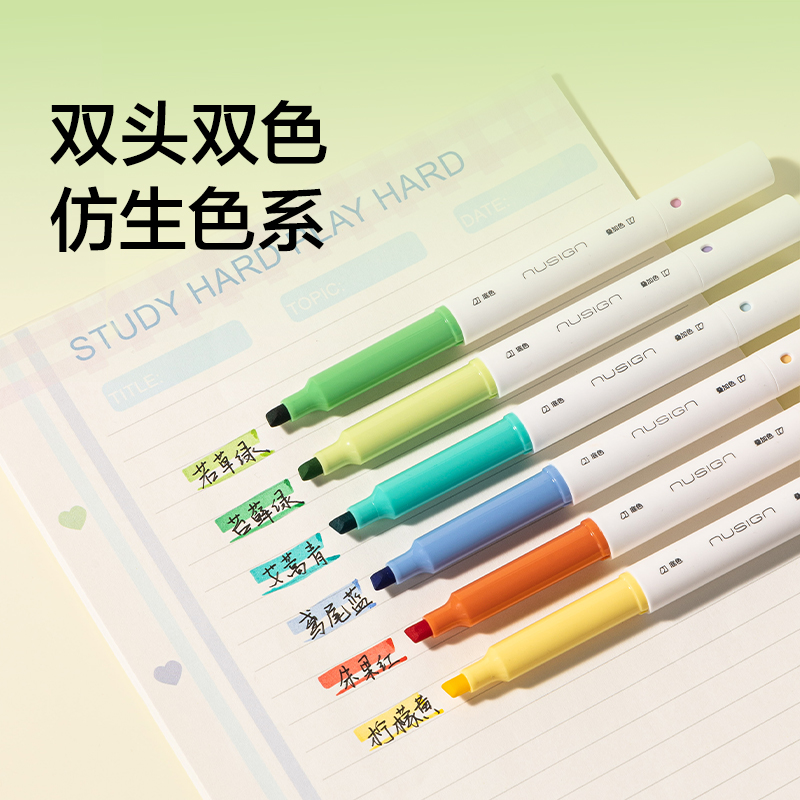 纽赛NS720-F目愈森林双头叠色荧光笔（混）（6支/袋）