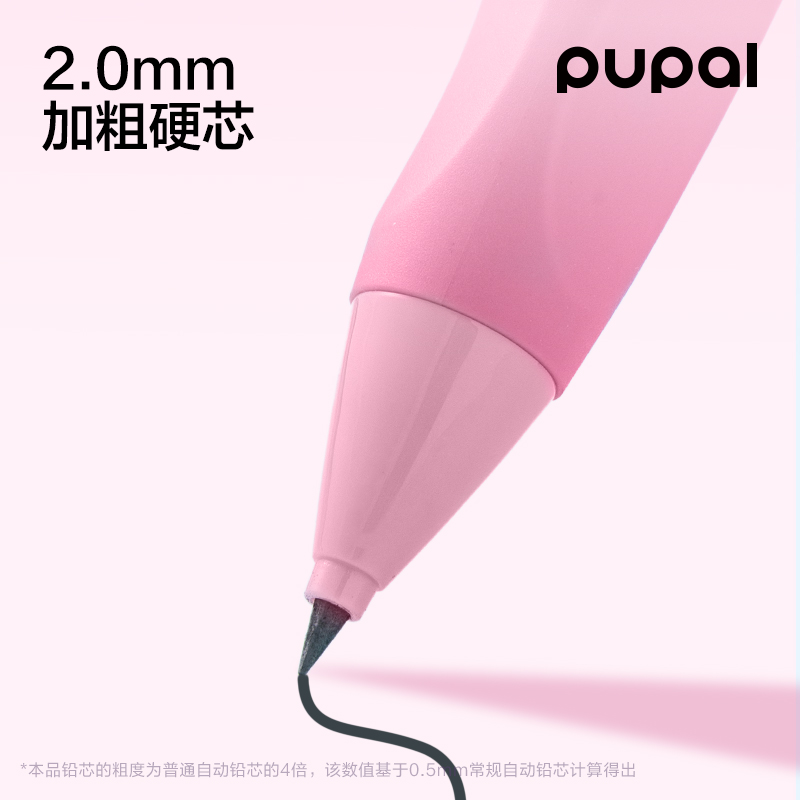 纵横PL3-20步乐自动书写铅笔套装2.0mm（粉）（盒）