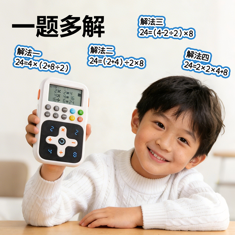 纵横YW238-24点学练机(白)(盒)