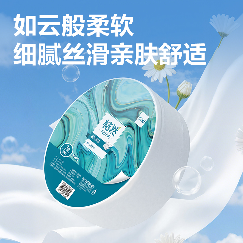 纵横桔然WP3200-01大盘纸3层200米(绿)(卷)